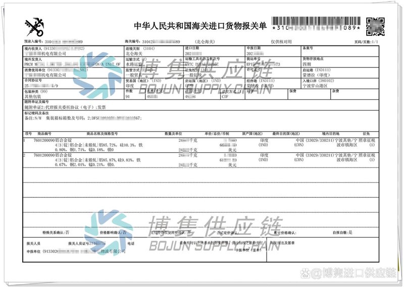 海口贸易公司：探寻商业发展的新机遇